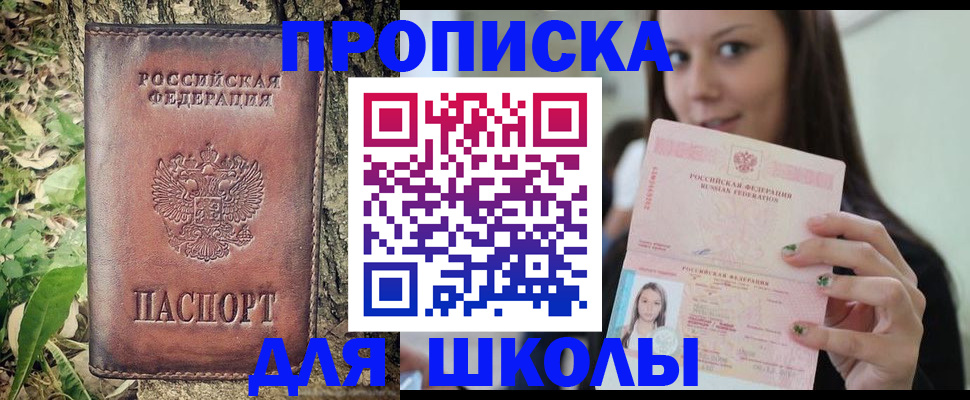 временная прописка в Ряжске