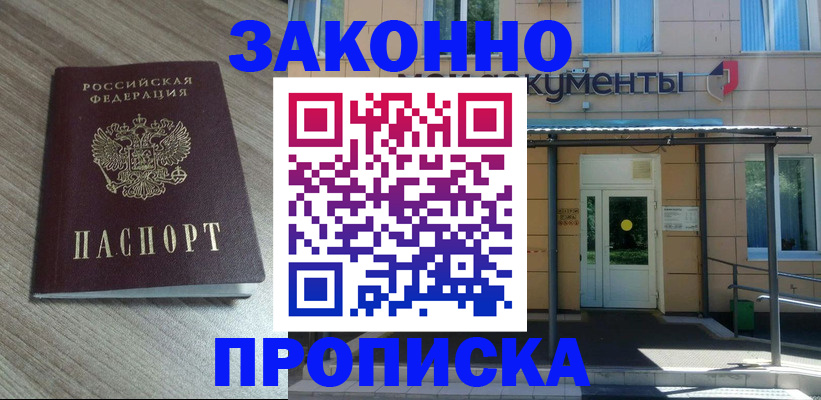 регистрация в Ряжске