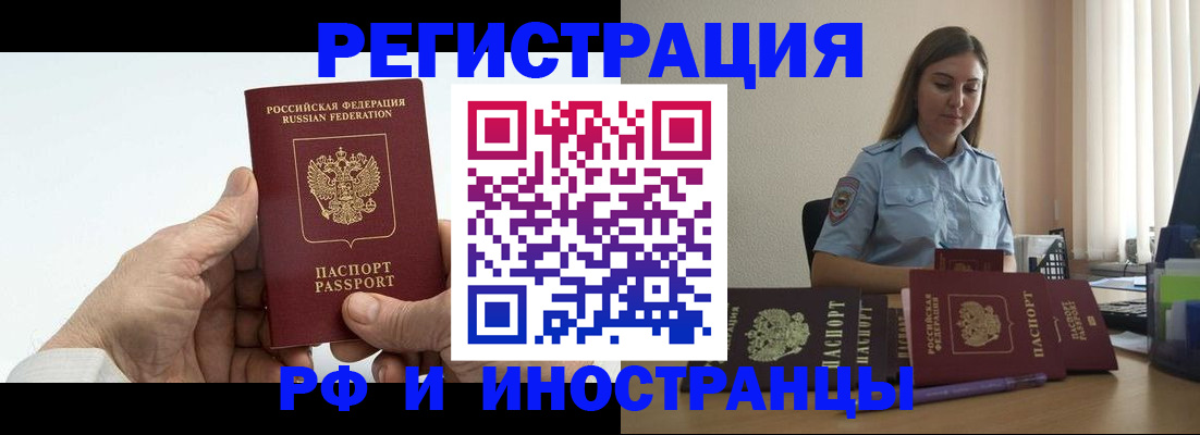 прописка от собственника в Ряжске