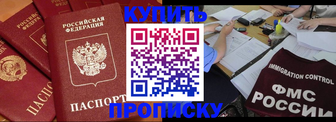 временная регистрация для всех в Ряжске